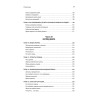 Карьера Software Engineering Manager. Эффективное управление командой разработчиков ПО