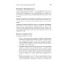 Карьера Software Engineering Manager. Эффективное управление командой разработчиков ПО