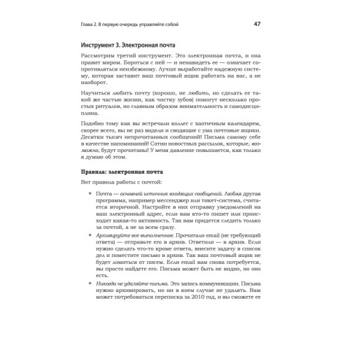 Карьера Software Engineering Manager. Эффективное управление командой разработчиков ПО