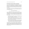 Карьера Software Engineering Manager. Эффективное управление командой разработчиков ПО