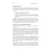 Карьера Software Engineering Manager. Эффективное управление командой разработчиков ПО