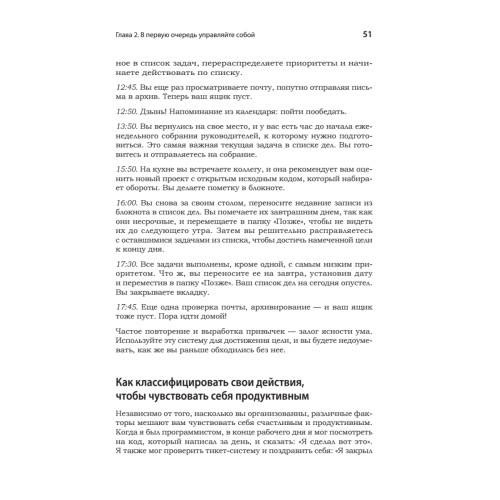 Карьера Software Engineering Manager. Эффективное управление командой разработчиков ПО