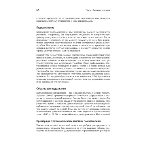 Карьера Software Engineering Manager. Эффективное управление командой разработчиков ПО