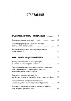 Как обнять ежа. Не ранить и не раниться в отношениях