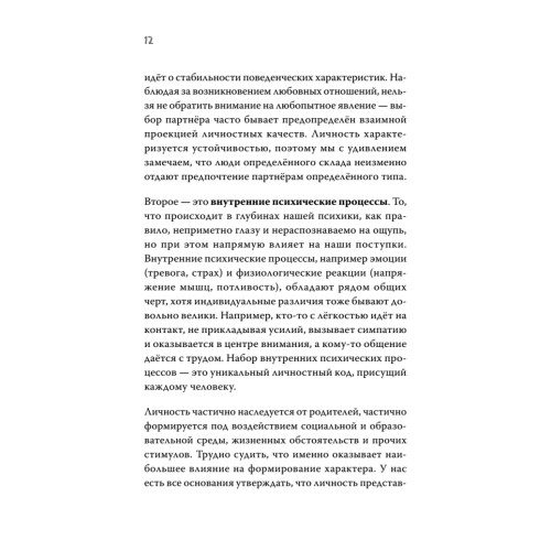 Как обнять ежа. Не ранить и не раниться в отношениях