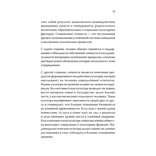 Как обнять ежа. Не ранить и не раниться в отношениях