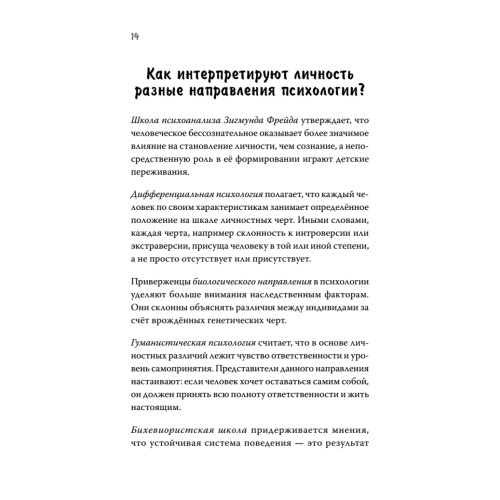 Как обнять ежа. Не ранить и не раниться в отношениях