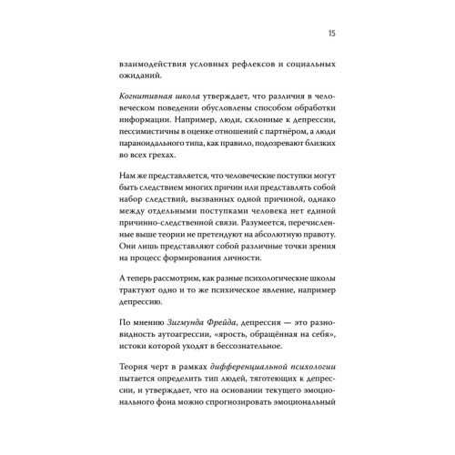 Как обнять ежа. Не ранить и не раниться в отношениях