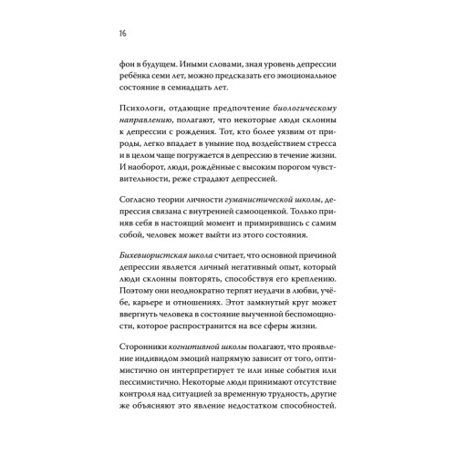 Как обнять ежа. Не ранить и не раниться в отношениях