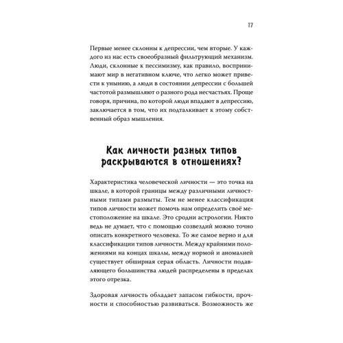 Как обнять ежа. Не ранить и не раниться в отношениях