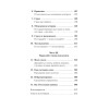Скрытая сила привычек. Как перестать ограничивать свои возможности, мечты и достижения (#экопокет)