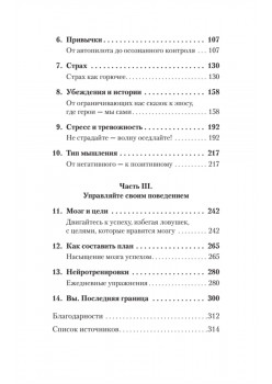 Скрытая сила привычек. Как перестать ограничивать свои возможности, мечты и достижения (#экопокет)