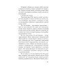 Скрытая сила привычек. Как перестать ограничивать свои возможности, мечты и достижения (#экопокет)