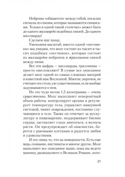 Скрытая сила привычек. Как перестать ограничивать свои возможности, мечты и достижения (#экопокет)