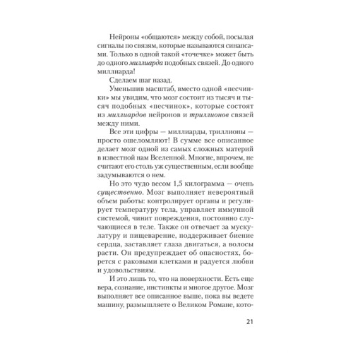 Скрытая сила привычек. Как перестать ограничивать свои возможности, мечты и достижения (#экопокет)