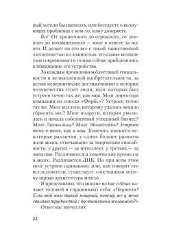 Скрытая сила привычек. Как перестать ограничивать свои возможности, мечты и достижения (#экопокет)