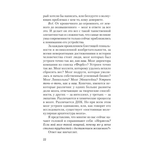 Скрытая сила привычек. Как перестать ограничивать свои возможности, мечты и достижения (#экопокет)