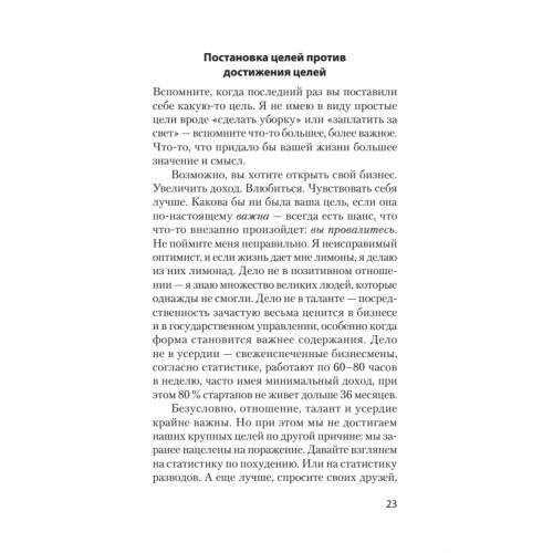 Скрытая сила привычек. Как перестать ограничивать свои возможности, мечты и достижения (#экопокет)