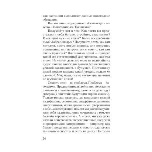 Скрытая сила привычек. Как перестать ограничивать свои возможности, мечты и достижения (#экопокет)