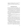 Скрытая сила привычек. Как перестать ограничивать свои возможности, мечты и достижения (#экопокет)