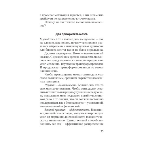 Скрытая сила привычек. Как перестать ограничивать свои возможности, мечты и достижения (#экопокет)