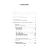 Ненормальные личности. Учение о психопатах