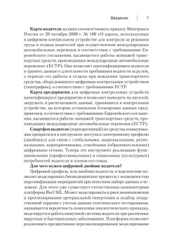 Медосмотры водителей 2023. Электронный путевой лист