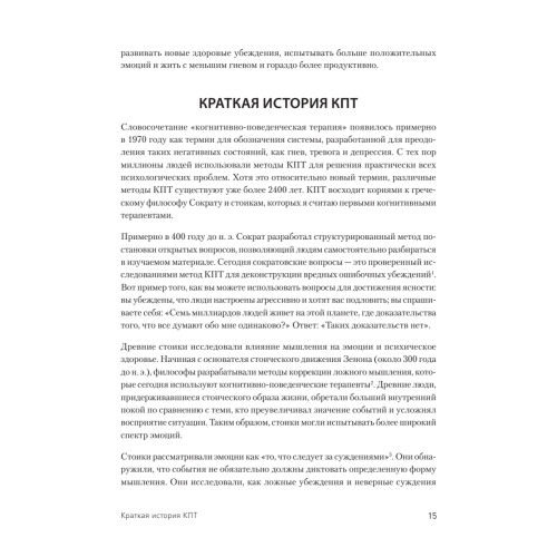 Управление гневом, злостью и агрессией