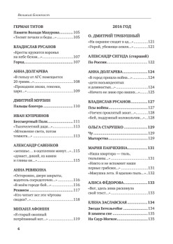 Великий Блокпост. Антология донбасской поэзии 2014-2022 гг.