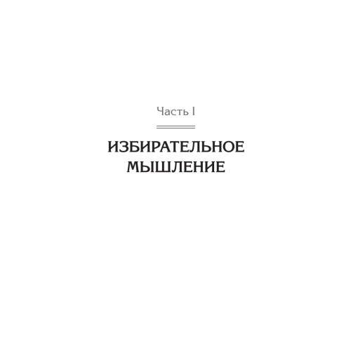 Природа предрассудков