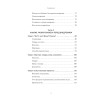 Как внедрить CRM. Опыт проектов amoCRM и Битрикс24
