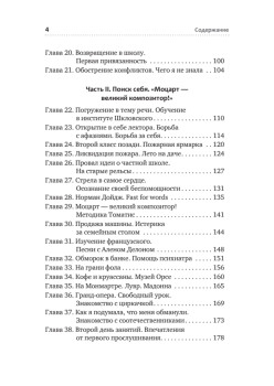 РАСколдованная мама. Как складывается жизнь ребенка после того, как диагноз РАС снят