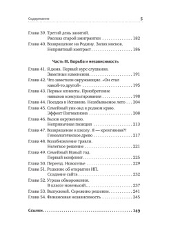 РАСколдованная мама. Как складывается жизнь ребенка после того, как диагноз РАС снят