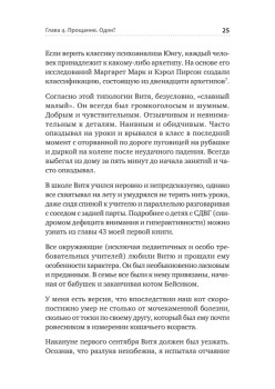 РАСколдованная мама. Как складывается жизнь ребенка после того, как диагноз РАС снят
