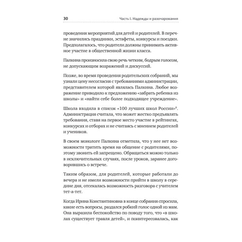 РАСколдованная мама. Как складывается жизнь ребенка после того, как диагноз РАС снят