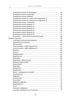 Самогон для чайников. Надёжные рецепты