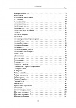 Самогон для чайников. Надёжные рецепты