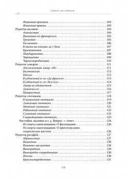 Самогон для чайников. Надёжные рецепты