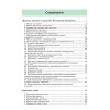 Правила дорожного движения. Официальный текст с иллюстрациями. 2023