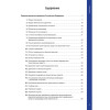Правила дорожного движения с примерами и комментариями. 2023