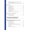 Правила дорожного движения с примерами и комментариями. 2023