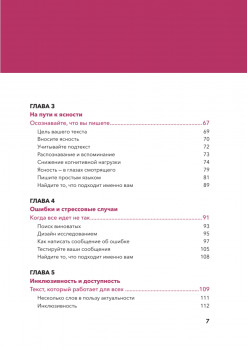 Здесь должен быть текст. Профессиональный UX-райтинг