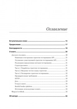 Тестирование веб-API