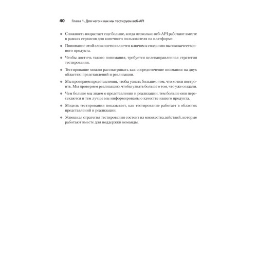 Тестирование веб-API