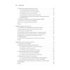 Микросервисы и API
