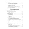Микросервисы и API