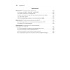 Микросервисы и API