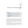 Микросервисы и API
