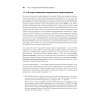 Микросервисы и API