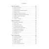 Вселенная. Происхождение жизни, смысл нашего существования и огромный космос